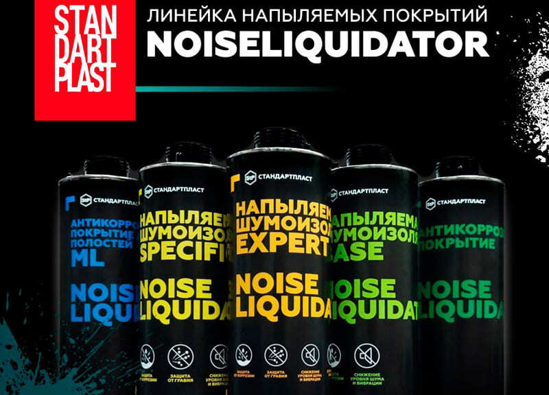 Thương hiệu phủ gầm STP chống rỉ cao cấp (Made in Russia)